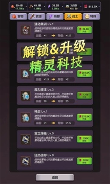 精灵王国小游戏安卓手机版