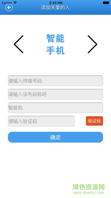 和宁守护