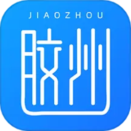 爱胶州