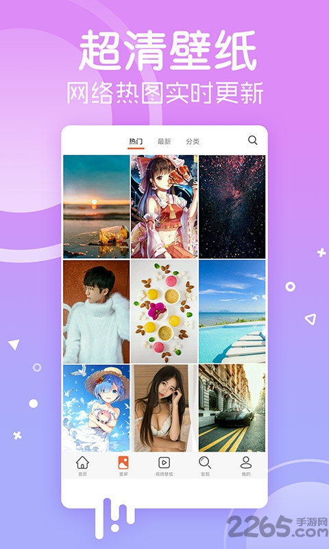 幸运壁纸