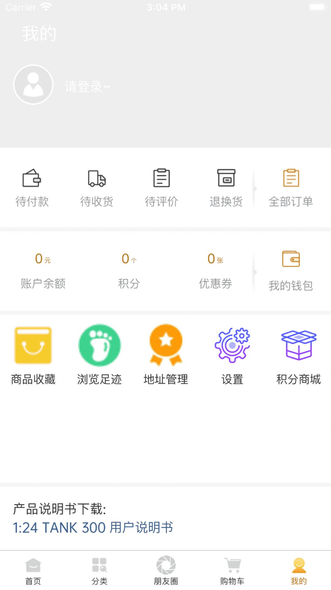 华耀商城