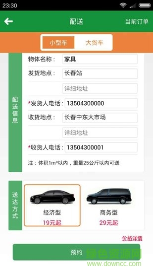 老兵出行 老兵出行