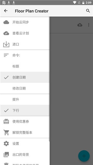 Floor Plan Creator室内装修图设计app Floor Plan Creator室内装修图设计app