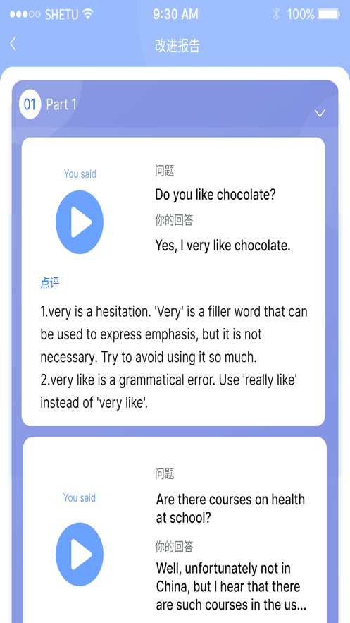 帅付雅思