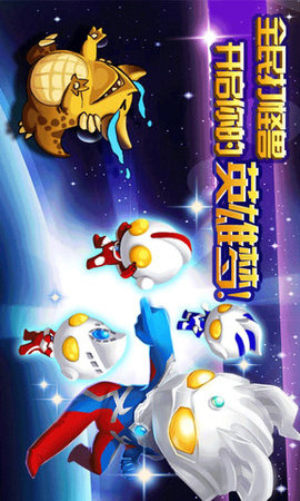 天天打怪兽 天天打怪兽