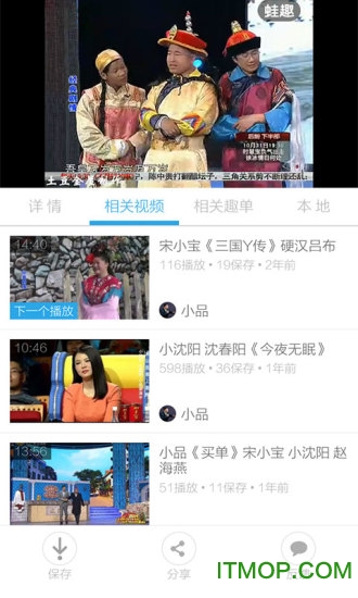 搞笑小品 搞笑小品