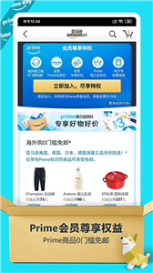 亚马逊购物老版本