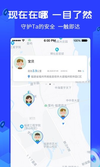爱查查守护神