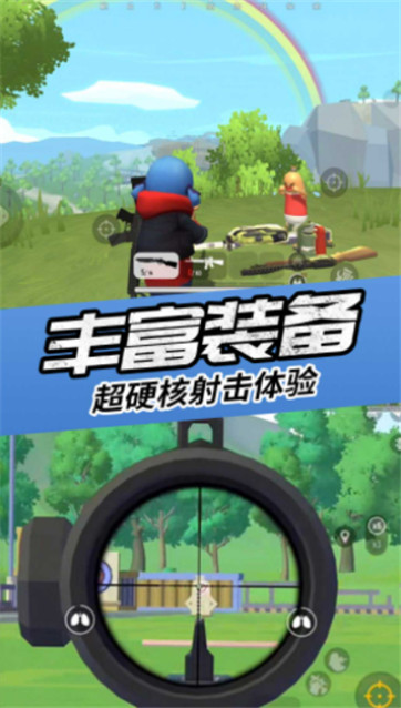 枪战英雄吃鸡模拟器