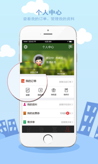 药就送 药就送