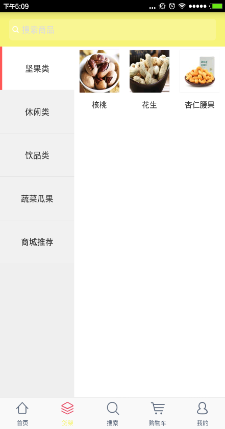 吃货之家