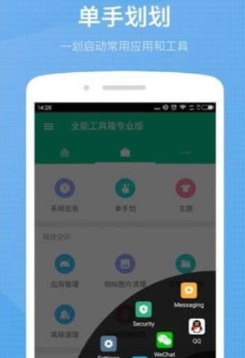搜软Pro