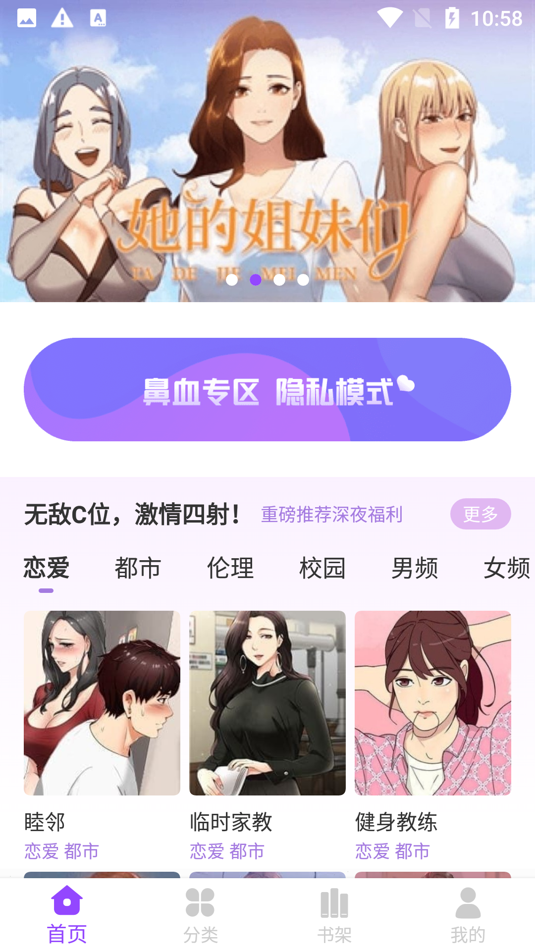 西西漫画首页入口登录最新版 西西漫画首页入口登录最新版