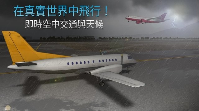 航线指挥官最新版(airline commander)