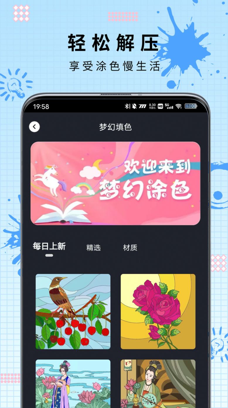 AI绘画填色软件