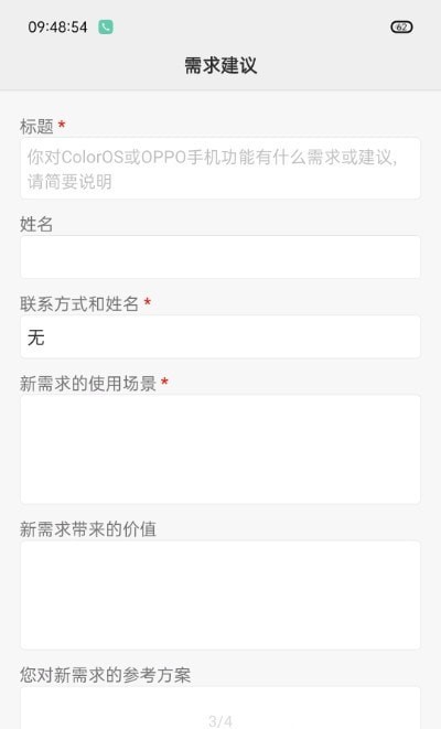 反馈工具箱
