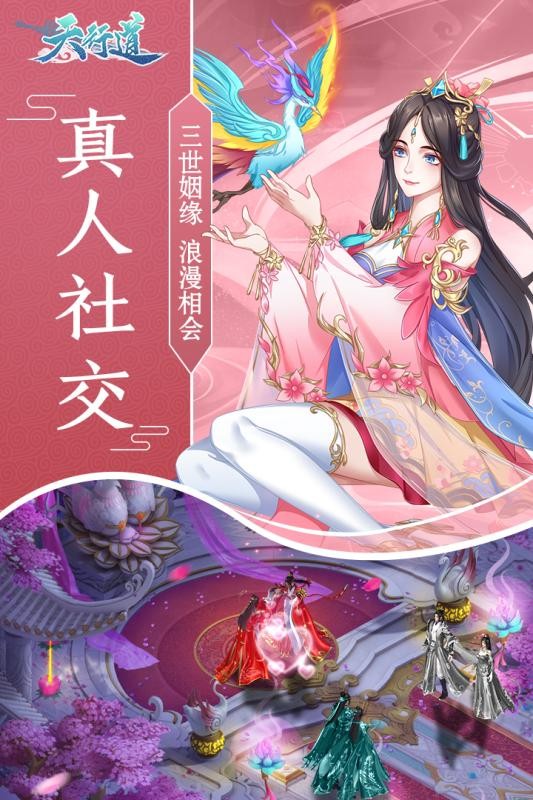 天行道之山海经