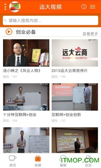 远大创业