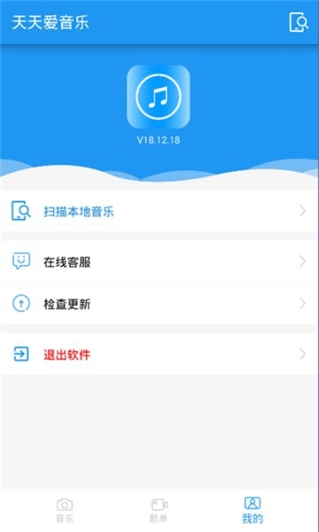 天天爱音乐 天天爱音乐