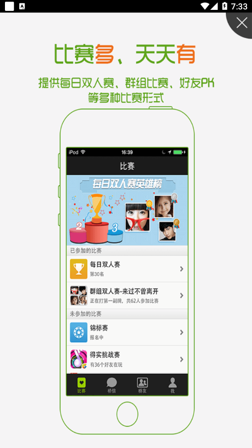 新睿桥牌