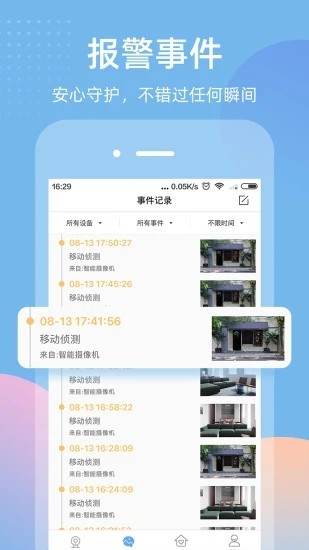 智蛮牛安装包