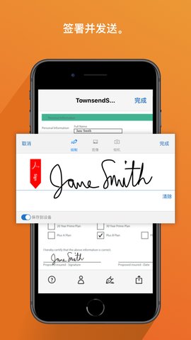 Adobe Fill & Sign