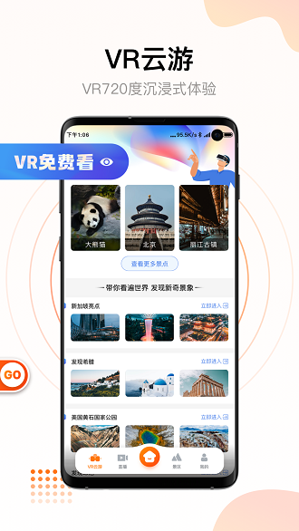 街景多多 街景多多