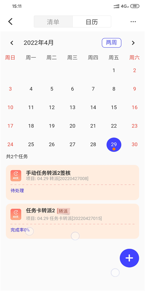 鼎捷雅典娜 鼎捷雅典娜