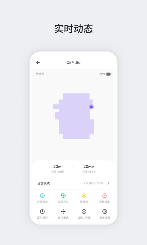 OKP扫地机器人 OKP扫地机器人