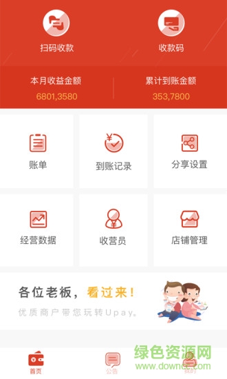 蓉支付