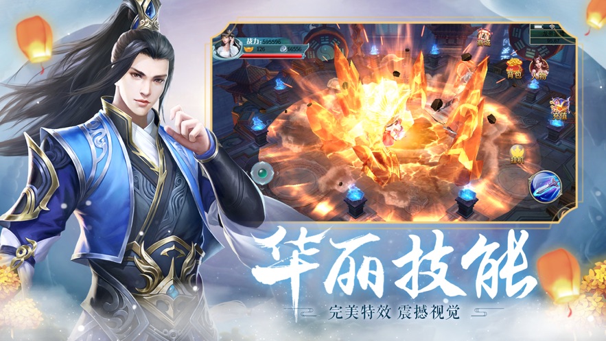 天命江湖