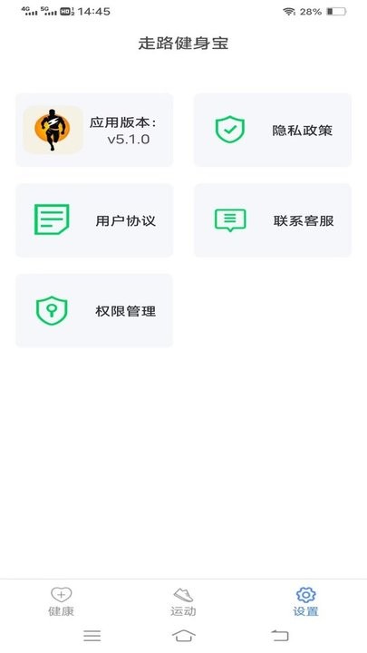 走路健身宝 走路健身宝
