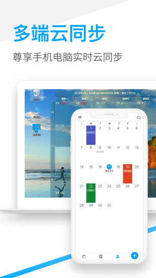 desktopcal桌面日历app