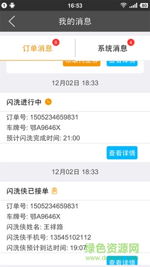 闪洗