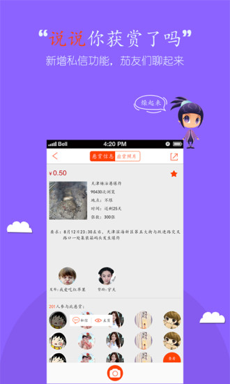 茄子悬赏 茄子悬赏