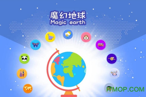 魔幻地球