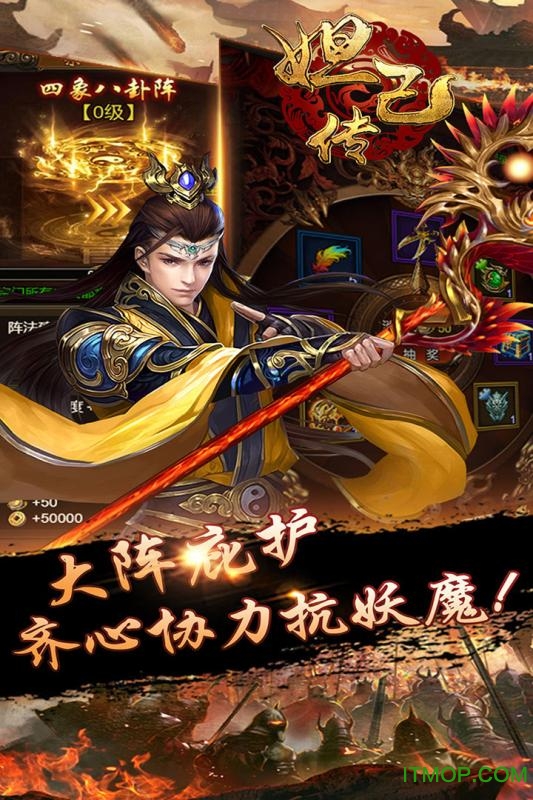 妲己传 妲己传