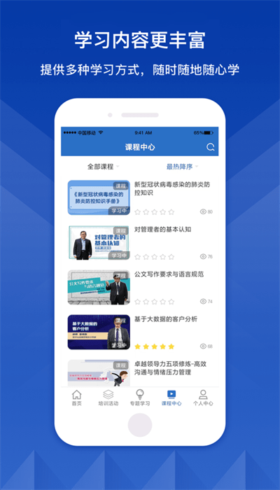 中兵学堂