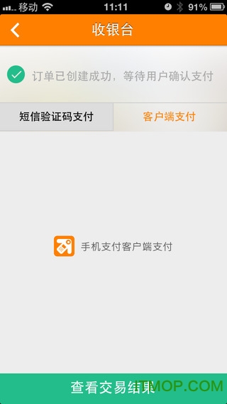 中国移动云POS收银台