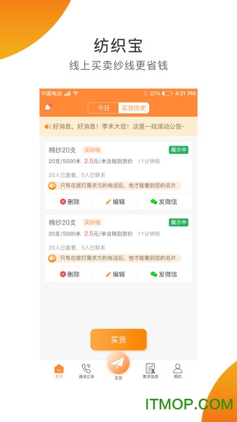 纺织宝