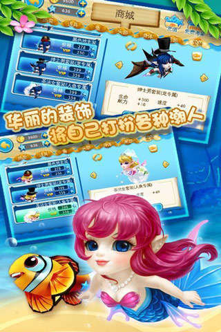 大鱼吃小鱼ol手机app