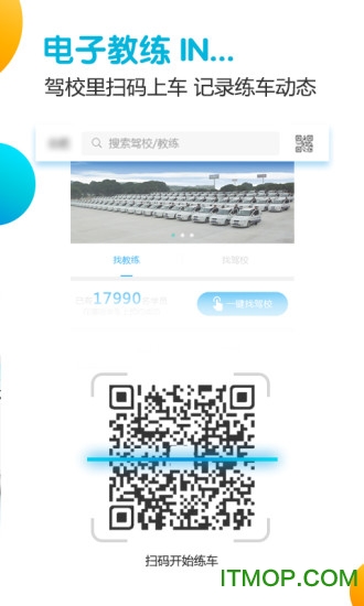 嘻哈学车 嘻哈学车