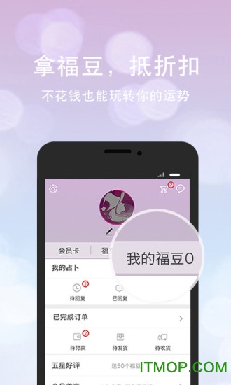 口袋神婆