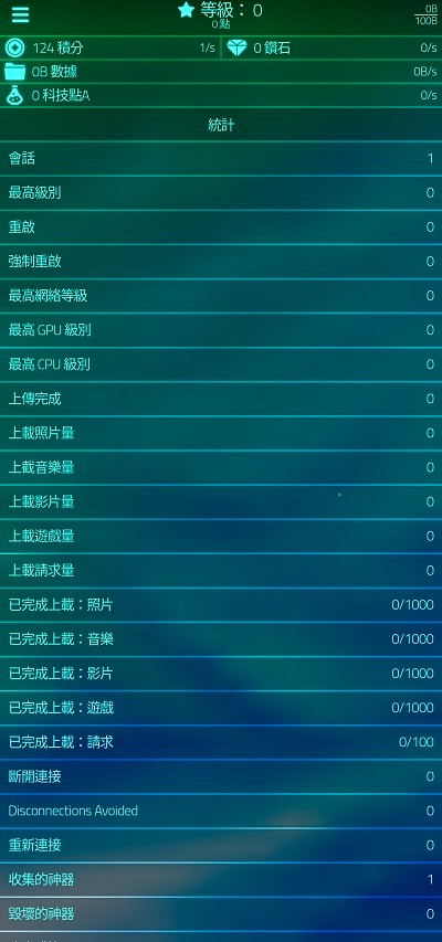 上传模拟器2app