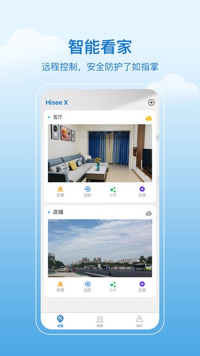 Hisee X手机版