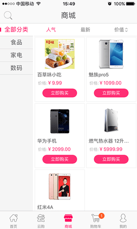 云购商城-一元云购 云购商城-一元云购