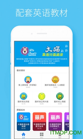酷听说 酷听说