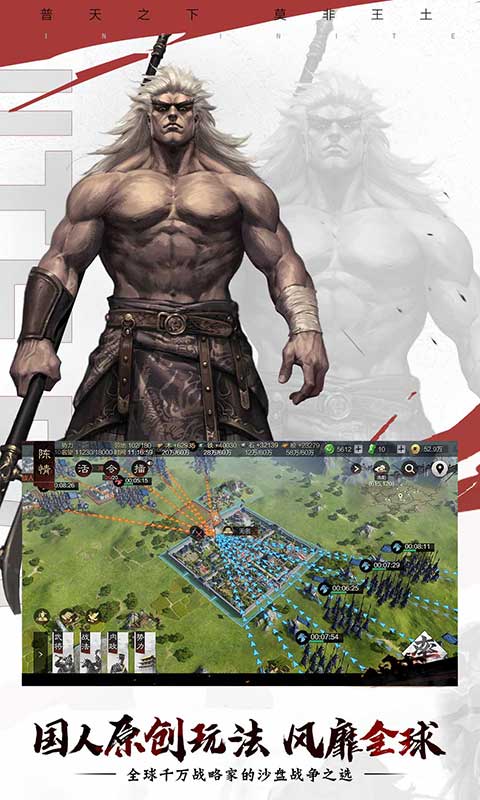 率土之滨网易版