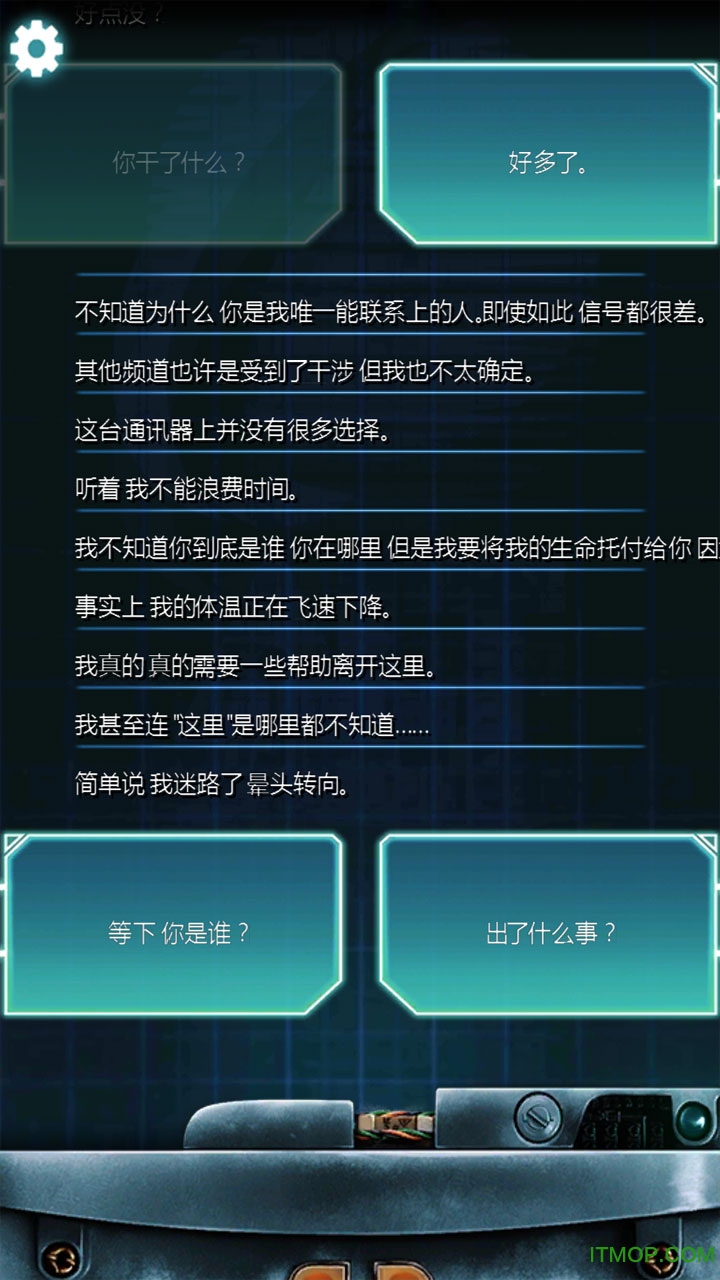 生命线:冰天穴地-