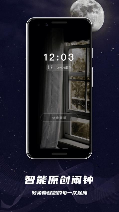 睡眠监控 睡眠监控